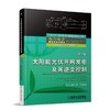 太阳能光伏并网发电及其逆变控制 2版 电力电子新技术系列图书 商品缩略图0