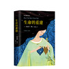 生命的重建 商品缩略图0