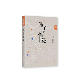 托妮莫里森：孩子的愤怒