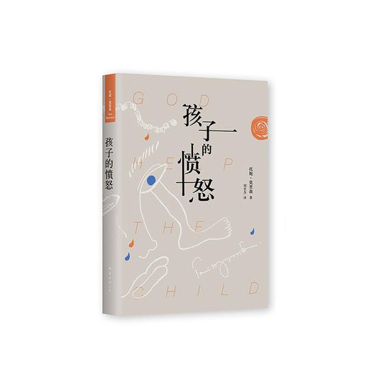 托妮莫里森：孩子的愤怒 商品图0