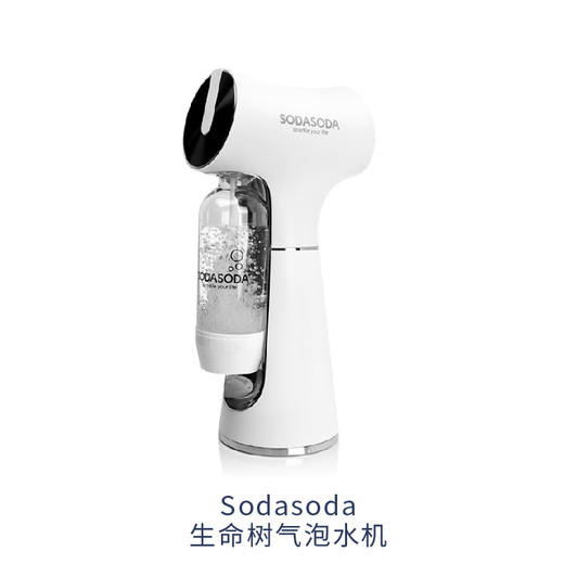 【咖啡设备】Sodasoda 气泡水机（生命树白色ART)【此设备仅用于商业用途】 商品图0