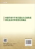 中国干旱半干旱区灌丛沙丘的形成演化及其对环境变化的响应 商品缩略图1
