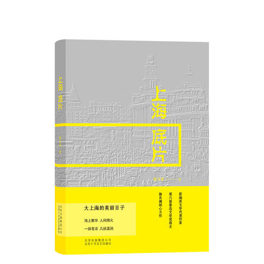 上海底片 商品图0