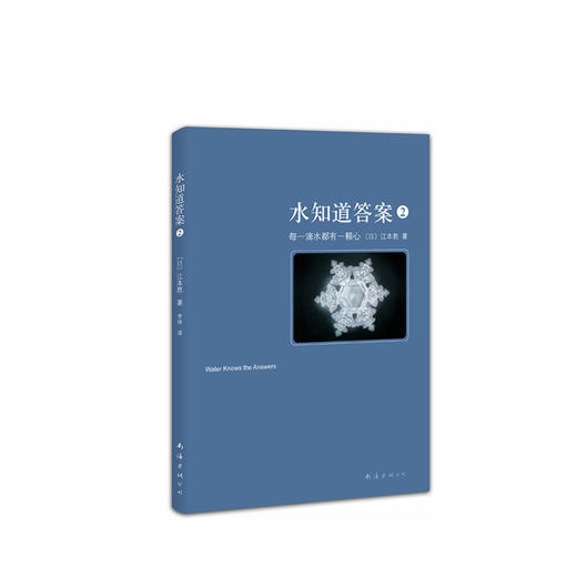 水知道答案 2 商品图0