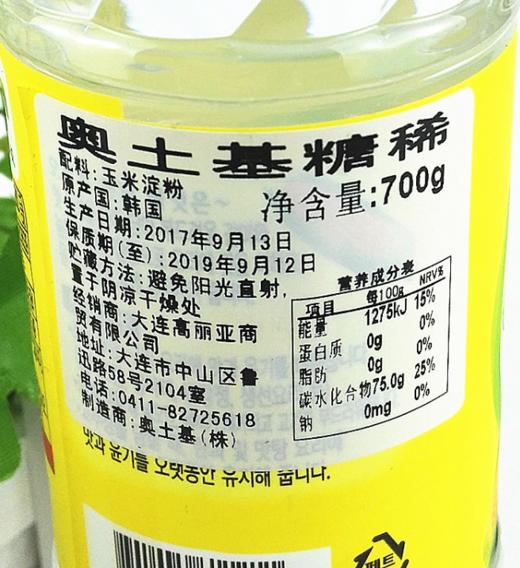 韩国不倒翁糖稀700g瓶