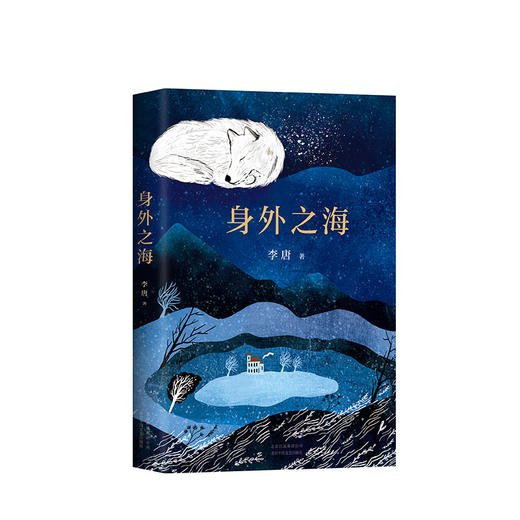 身外之海 商品图4