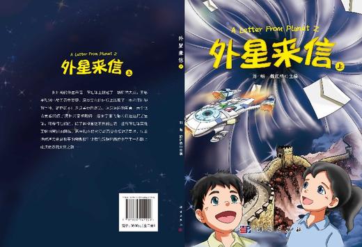 外星来信 商品图3