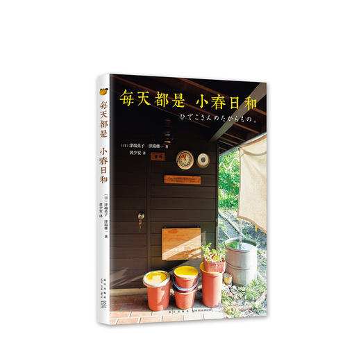 每天都是小春日和 商品图3