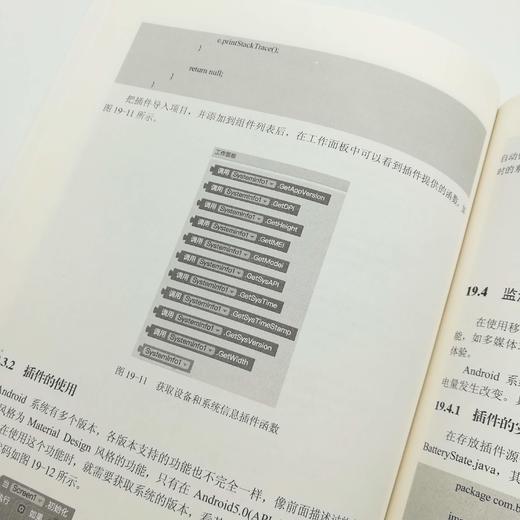 App Inventor2定制与二次开发 强增 UI 自带组件的功能扩展 Android 源码获取 Broadcast 静态 动态 注册 Web浏览框定制 商品图4