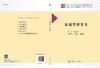 促销管理实务  徐惠坚 商品缩略图3