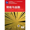 财政与金融机械工业出版社 正版书籍 商品缩略图0