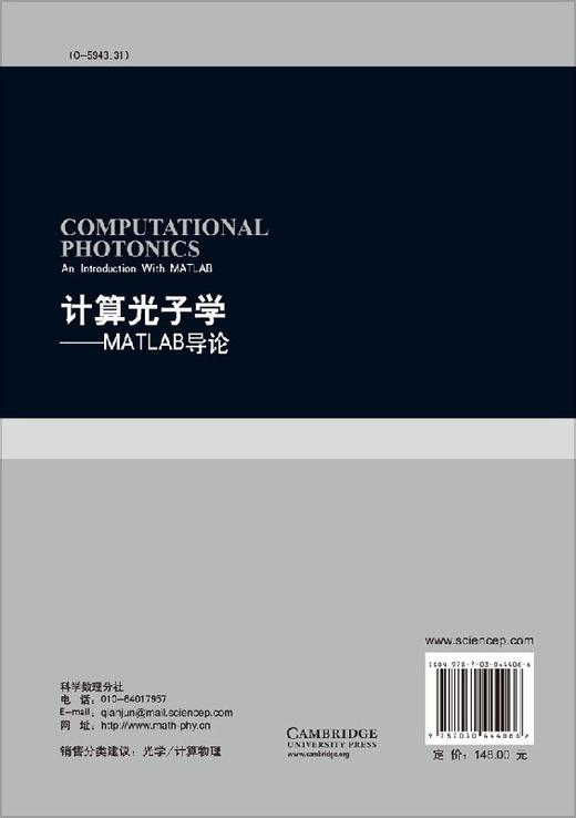 计算光子学 商品图1