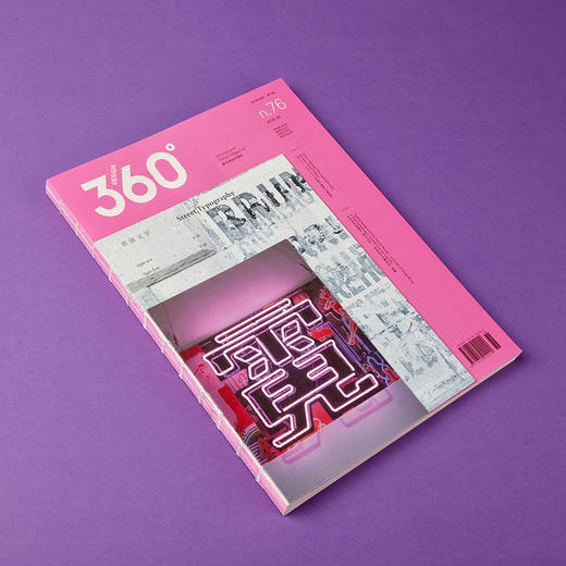 街头文字 | Design360°观念与设计杂志 | 76期 商品图2