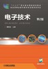 电子技术 第2版机械工业出版社 正版书籍 商品缩略图0