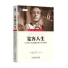 宽客人生：从物理学家到数量金融大师的传奇机械工业出版社 正版书籍 商品缩略图0