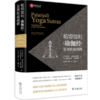 帕坦伽利《瑜伽经》及其权威阐释 商品缩略图0