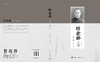 叶企孙文存（增订本） 商品缩略图3