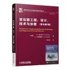 变压器工程：设计、技术与诊断（国际电气工程先进技术译丛） 商品缩略图0