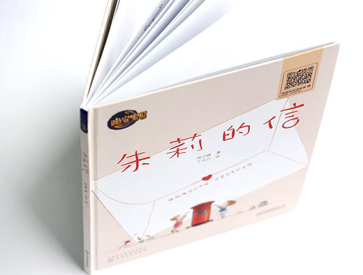 朱莉的信 商品图2