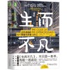 生而不凡：迈向卓越的10个颠覆性思维机械工业出版社 正版书籍 商品缩略图0