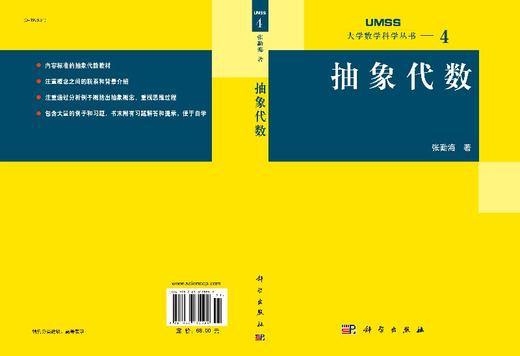 抽象代数 商品图3