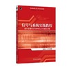信号与系统实践教程——基于美国NI公司的NI ELVIS实现方案机械工业出版社 正版书籍 商品缩略图0