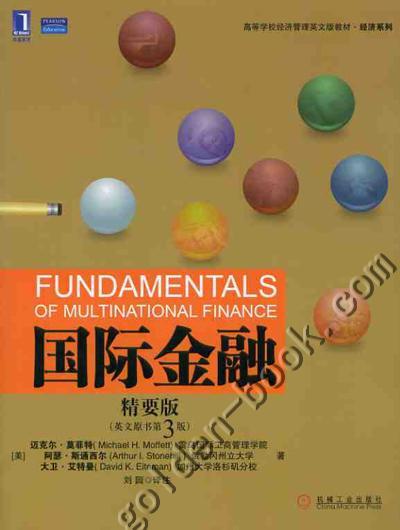 国际金融精要版机械工业出版社 正版书籍 商品图0