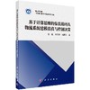 基于计算思维的集装箱码头物流系统建模仿真与控制决策 商品缩略图0