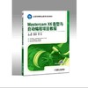 MastercamX6造型与自动编程项目教程Mastercam 造型 建模 加工 商品缩略图0