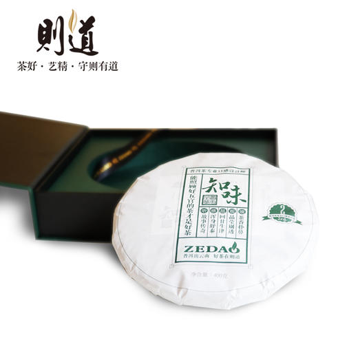 【知味】普洱生茶饼礼盒（400g） 商品图2