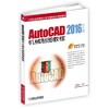 AutoCAD 2016中文版机械制图教程 刘瑞新 主编 21世纪高等院校计算机辅助设计规划教材 商品缩略图0