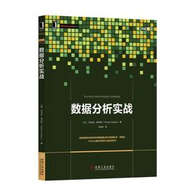 数据分析实战数据分析，Python，数据科学，文本分析，模型