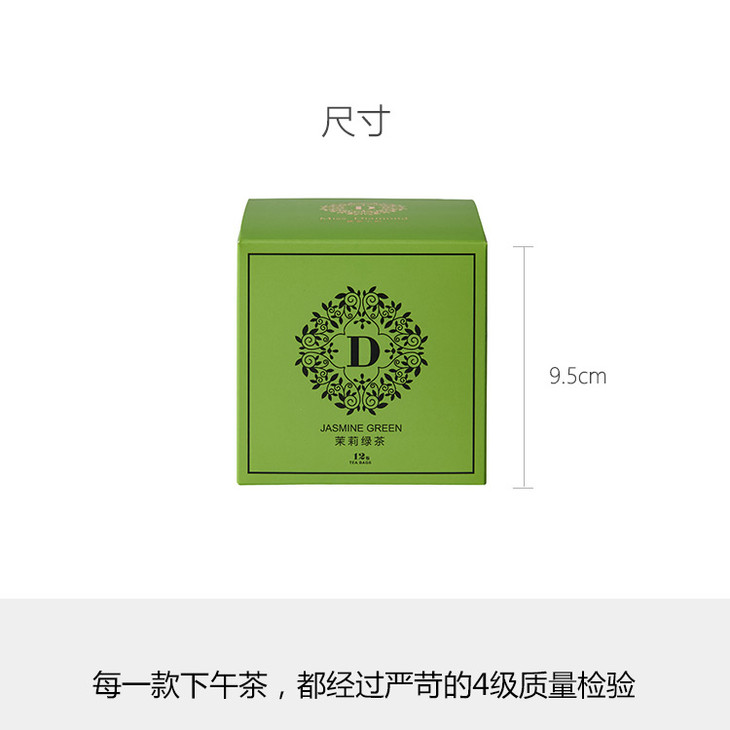 lifevc丽芙家居白领下午茶茉莉绿茶