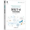 深度学习：R语言实践指南深度学习、R语言 商品缩略图0