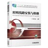 照明线路安装与检修机械工业出版社 正版书籍 商品缩略图0