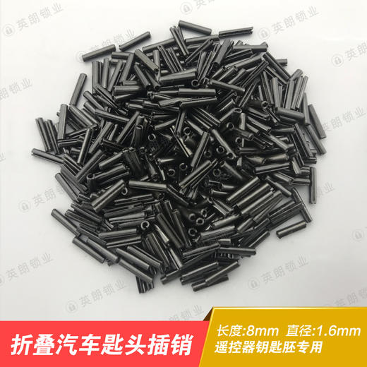 〖7114〗折叠汽车匙头插销钉100支 商品图0