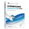 影视编辑项目教程Premiere Pro CS6（中文版）机械工业出版社 正版书籍 商品缩略图0