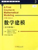 数学建模（原书第5版）机械工业出版社 正版书籍 商品缩略图0