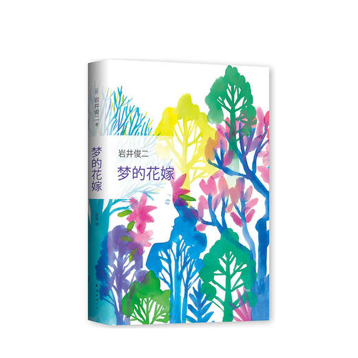 岩井俊二：梦的花嫁 商品图0