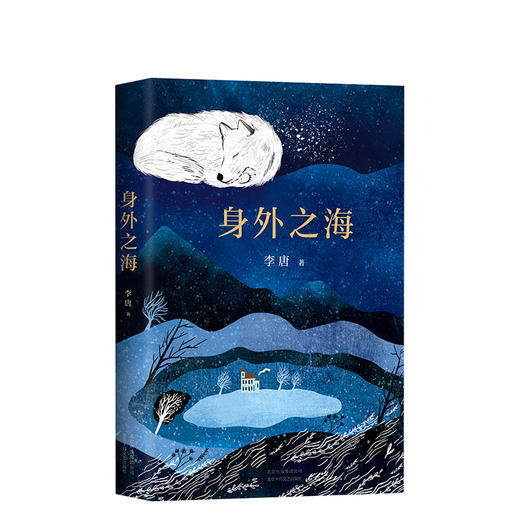 身外之海 商品图0
