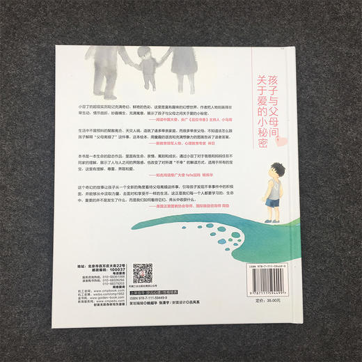 妈妈家爸爸家 晏凌羊 著 王静思 绘 家长给孩子解释父母离婚这件事 孩子情绪疏导 离异家庭儿童心理健康教育 沟通方法培养 商品图2