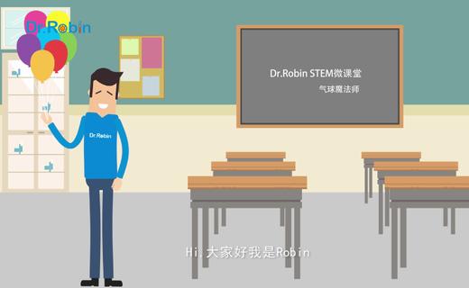 预告片《气球STEM科学实验课》 商品图0