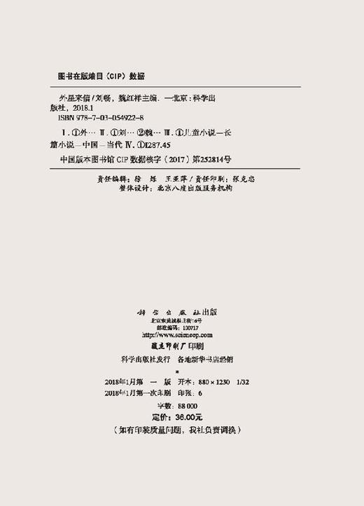 外星来信 商品图2