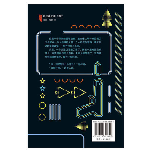 马克·哈登：该我开枪了 商品图3