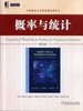 概率与统计（英文版）机械工业出版社 正版书籍 商品缩略图0