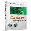 CATIA V5 基础教程及应用技术机械工业出版社 正版书籍 商品缩略图0