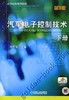 汽车电子控制技术 下册 第3版机械工业出版社 正版书籍 商品缩略图0