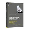 发展型机器人：由人类婴儿启发的机器人发展型机器人，儿童发展心理学，机器人，人工智能 商品缩略图0