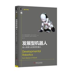 发展型机器人：由人类婴儿启发的机器人发展型机器人，儿童发展心理学，机器人，人工智能
