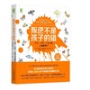 叛逆不是孩子的错：不打、不骂、不动气的温暖教养术（原书第2版） 商品缩略图0